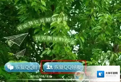 qq怎么恢复被删除的好友？恢复QQ好友的方法