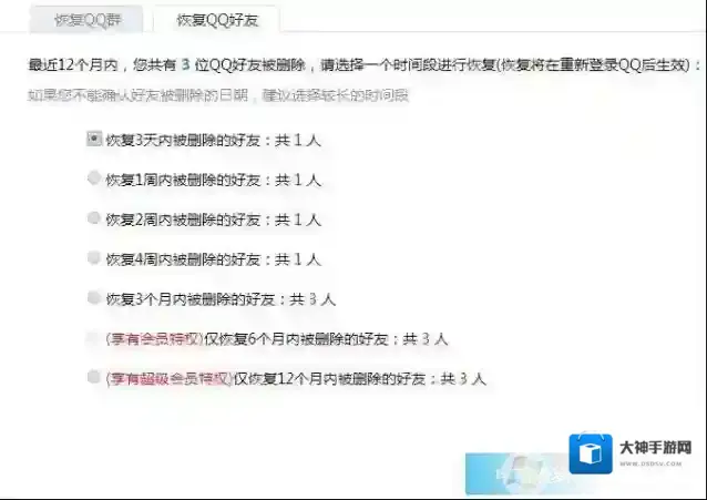 好友点击