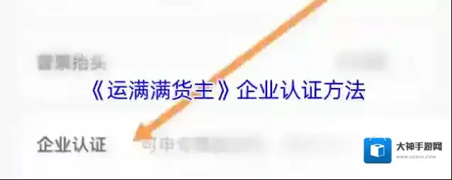 运满满货主司机