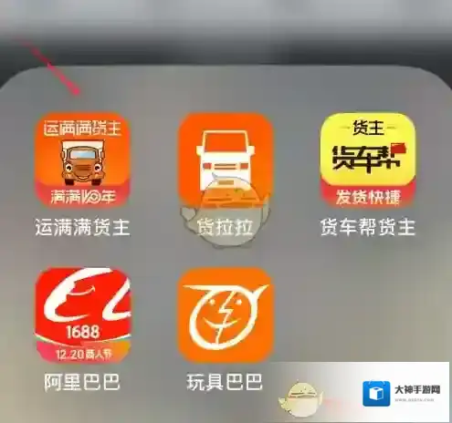 运满满货主屏蔽