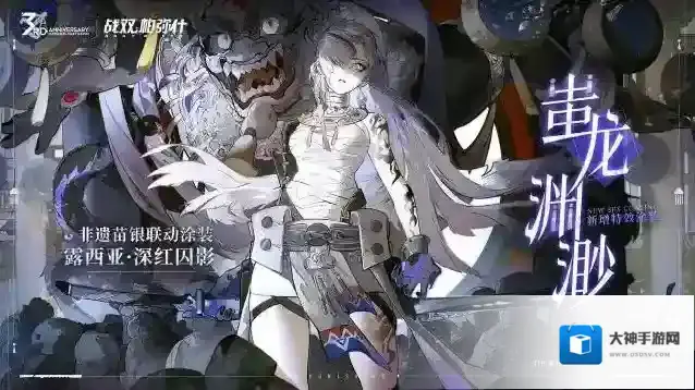 战双帕弥什版本