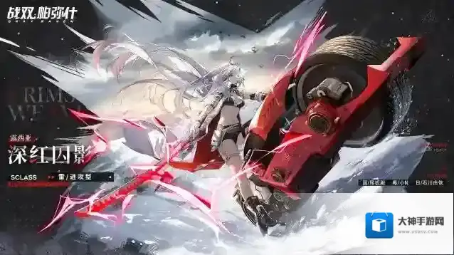 战双帕弥什涂装