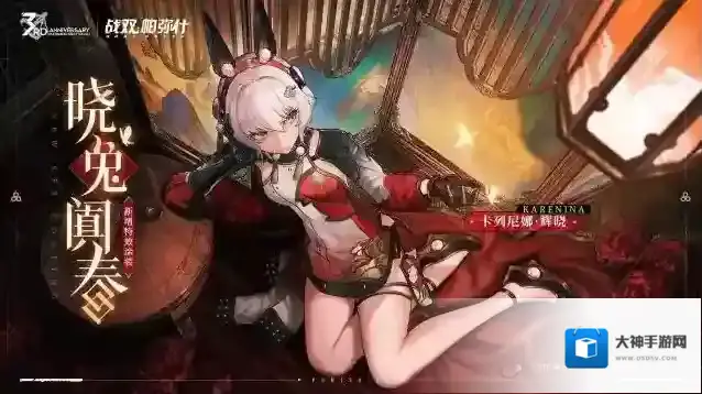 战双帕弥什桎鸣