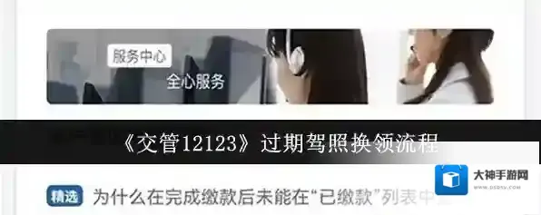 交管12123点击