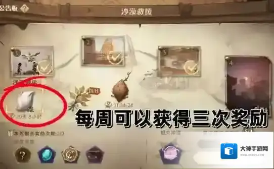 哈利波特:魔法觉醒救援