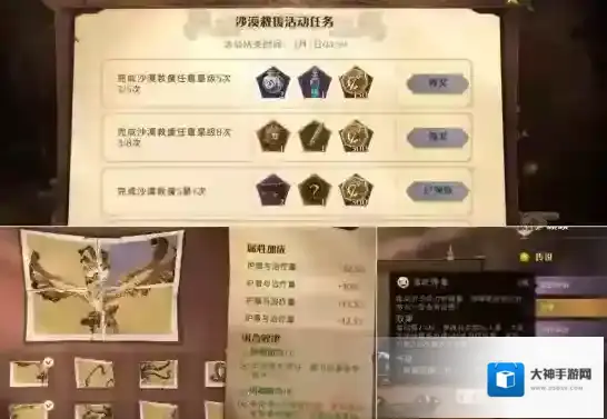 哈利波特:魔法觉醒沙漠