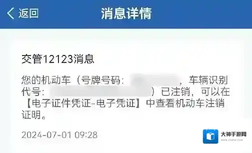 交管12123下载