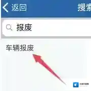 交管12123打开手机