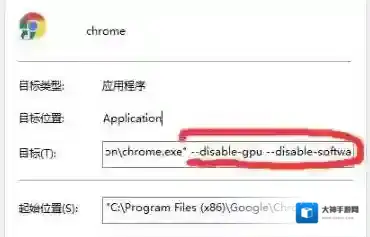 谷歌浏览器打开黑屏解决方法