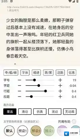 元气小说就可以