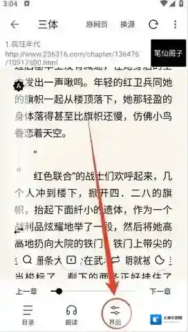 元气小说点击阅读