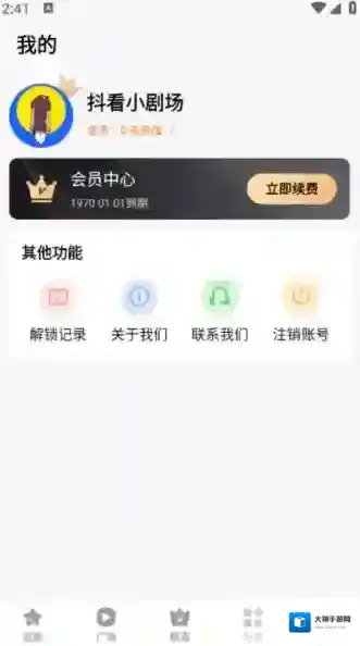 抖看小剧场小剧场