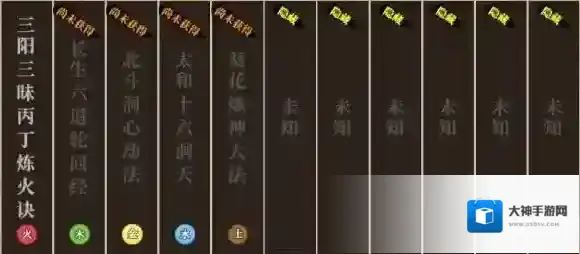 了不起的修仙模拟器功法