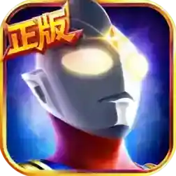 奥特曼英雄归来手游2025-奥特曼英雄归来官方最新版Android1.31.5