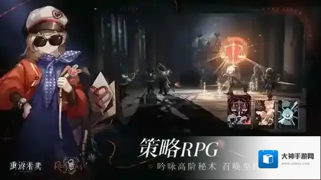 重返未来1999游戏