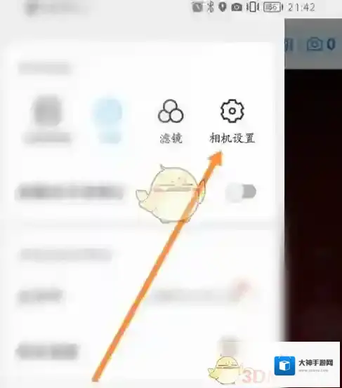 今日水印相机选项