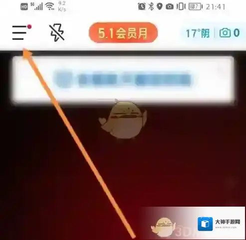 今日水印相机点击