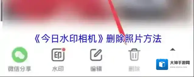 今日水印相机点击