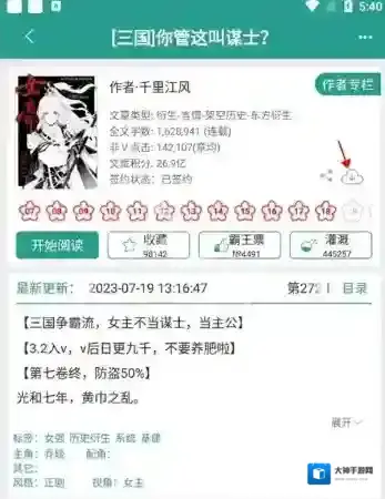 晋江文学城搜索框