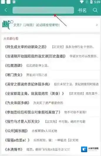 晋江文学城在左边