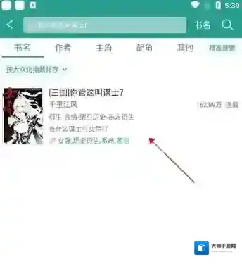 晋江文学城下载图标