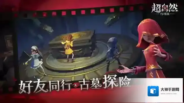 超自然行动组游戏中