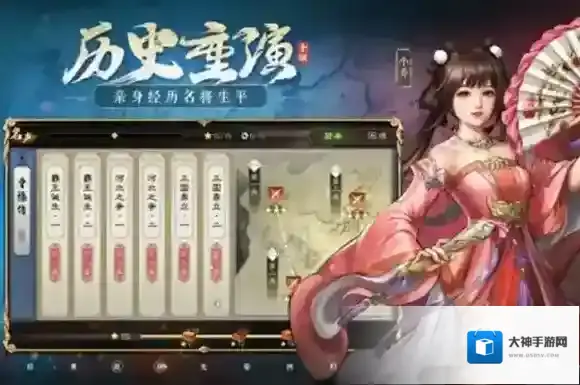 新三国志曹操传特性