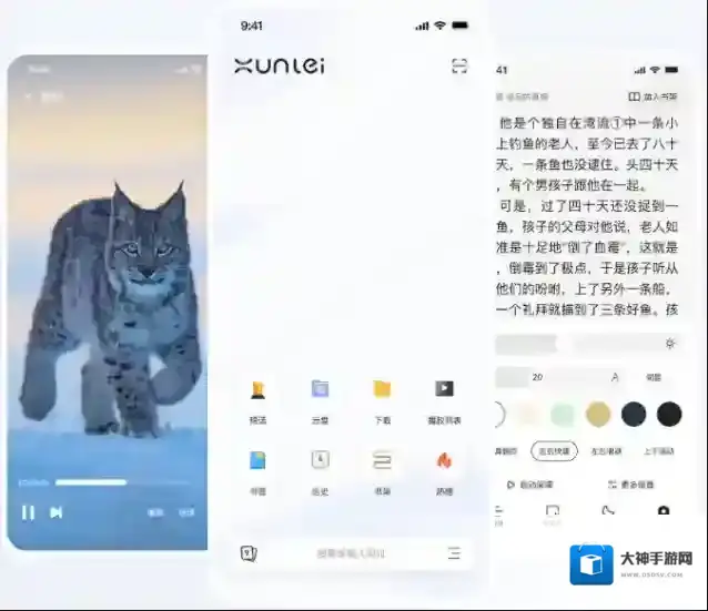 迅雷浏览器网址