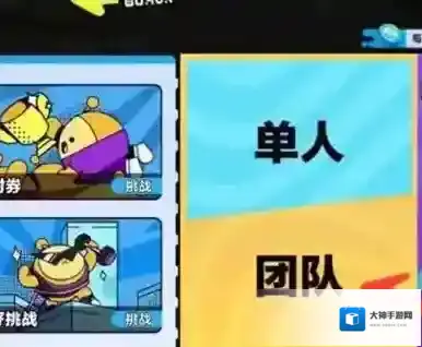 蛋仔派对多人游戏