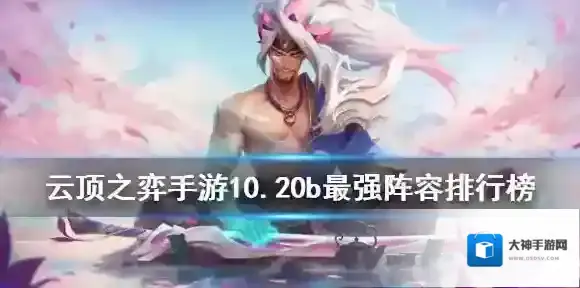 云顶之弈无用大棒