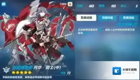 崩坏3符华骑士中圣痕属性解析 搭配阵容角色推荐