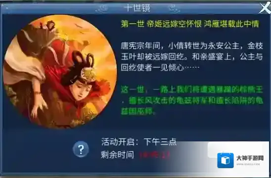 倩女幽魂手游周末活动有哪些？周末活动玩法介绍_十世镜