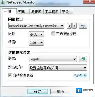 win10网速显示怎么设置？教你win10系统显示网速的方法