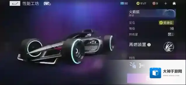 王牌竞速火箭狐图鉴