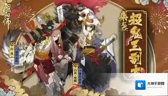 阴阳师超鬼王每日特攻式神有哪些 每日特攻式神一览