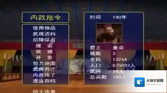 三国群英传策略