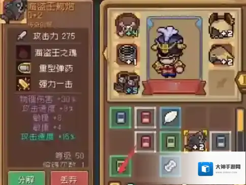 元气骑士前传关卡