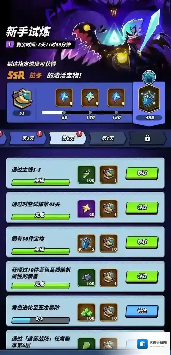 飞吧龙骑士龙晶