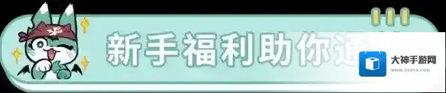 飞吧龙骑士可得