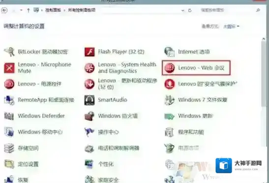 Windows10系统