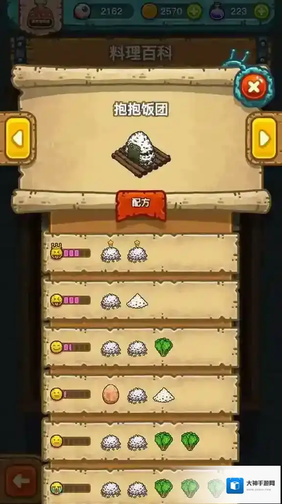 黑暗料理王抱抱饭团怎么升级 抱抱饭团升级方法