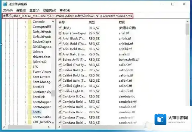 Windows10注册表编辑器