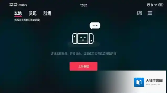 蛋蛋模拟器手柄