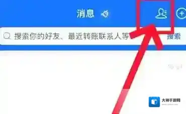 支付宝好友