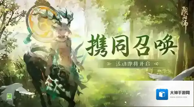 阴阳师国际服大人