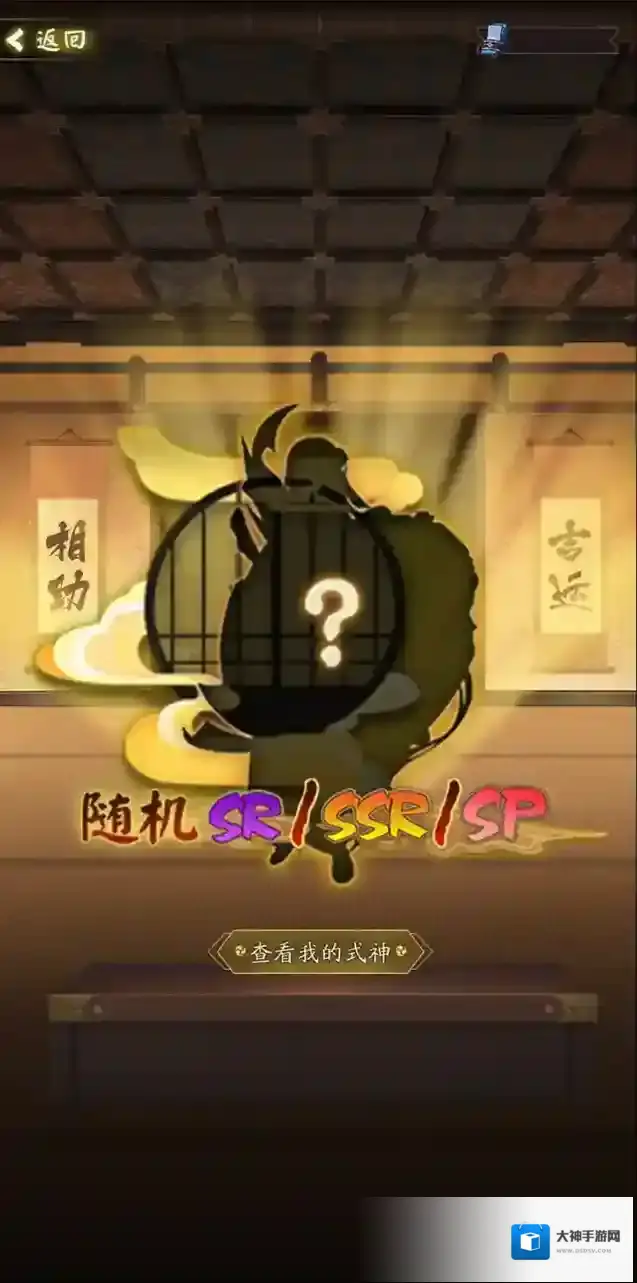 阴阳师国际服符咒