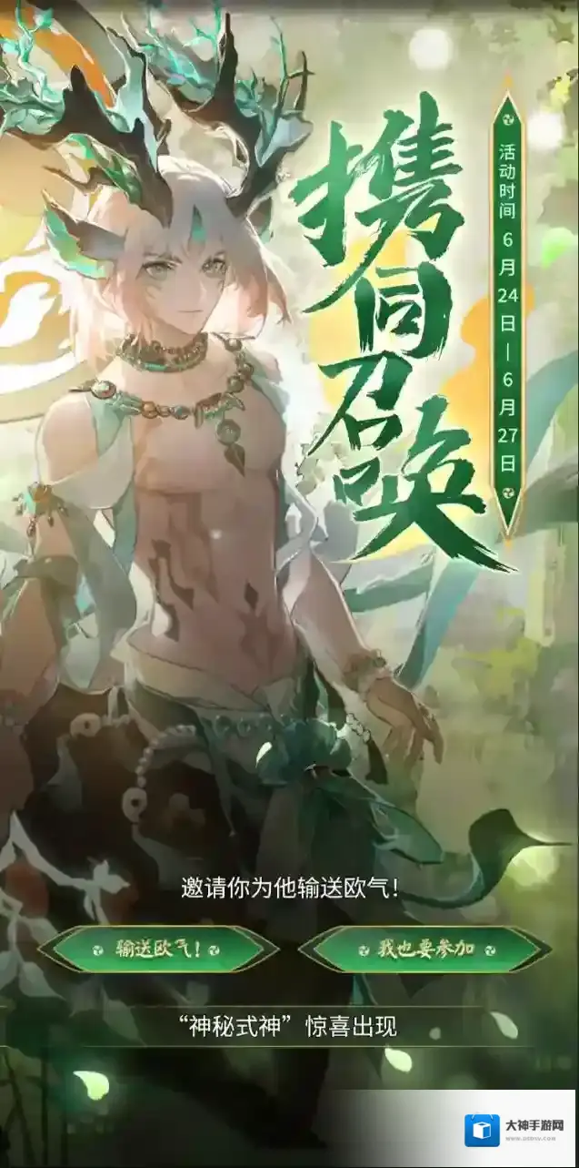 阴阳师国际服活动