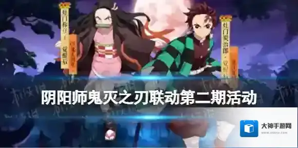 阴阳师灶门祢豆子