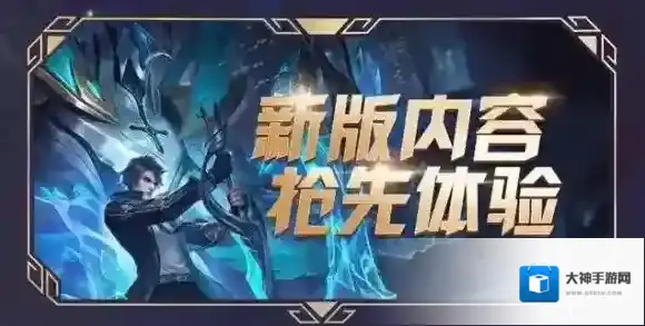 王者荣耀体验服再次开启抢号活动 体验服怎么抢号