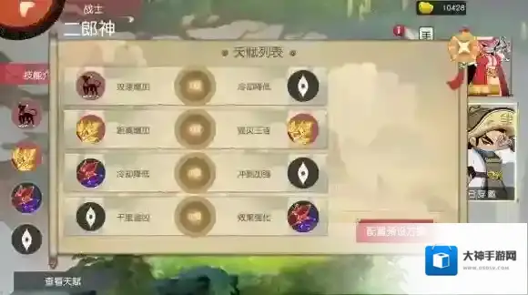 闹闹天宫天赋加点